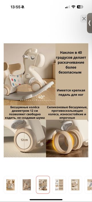 Продаю качалку лошадь