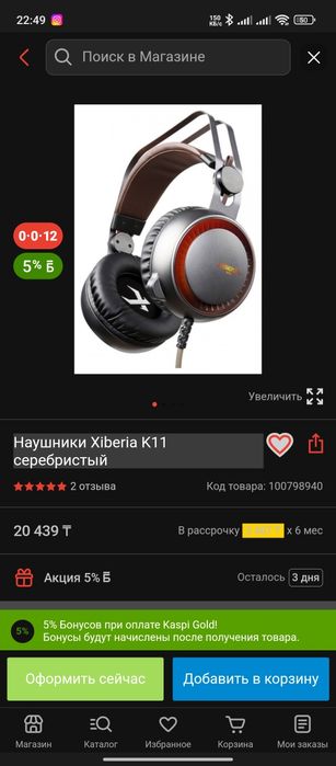 Игровые наушники Xiberia k11
