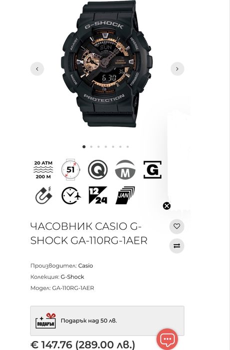 Casio G-Shock GA-110RG/rose gold
