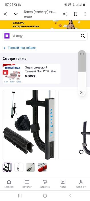 Такер (степлер) для быстрой укладки труб.