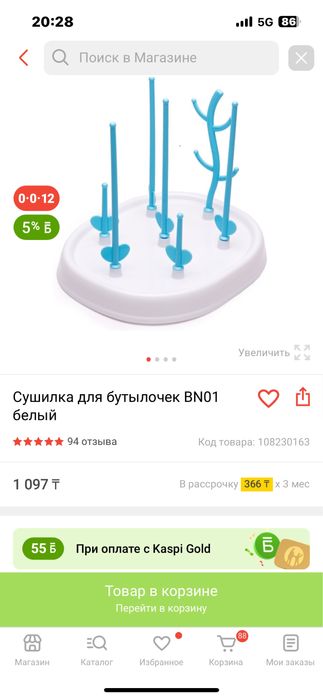 Сушилка для бутылочек BN01