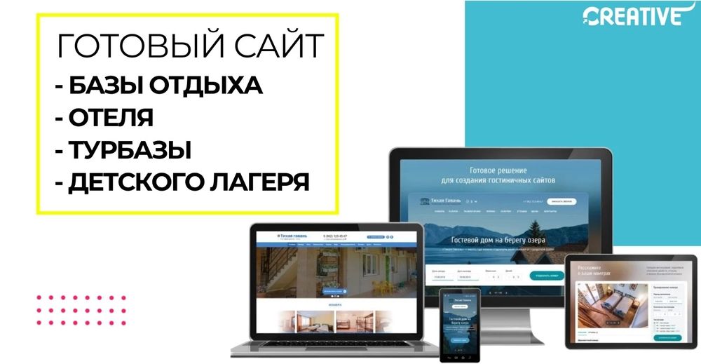 Создание сайта под ключ.