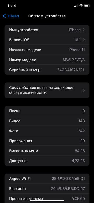 IPHONE 11 aybi radnoy tel