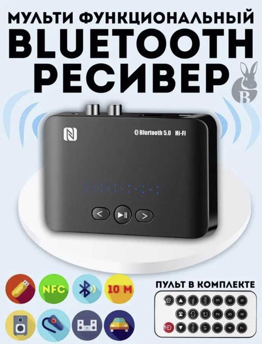 NFC Bluetooth ресивер с пультом управления
