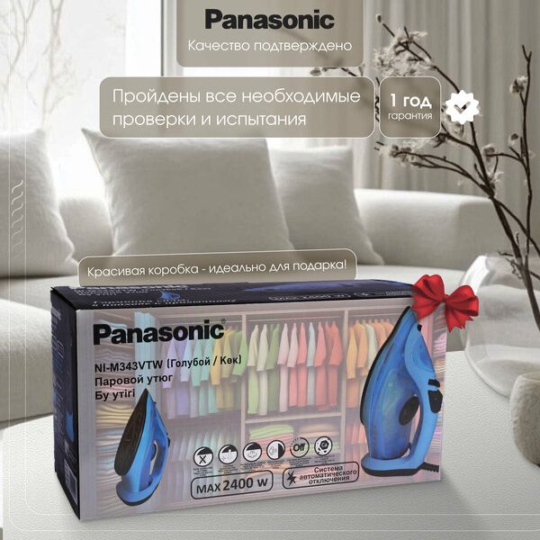 Паровой утюг Panasonic NI-M343VTW