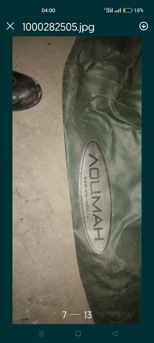 Лодка «Лоцман 290» ПВХ