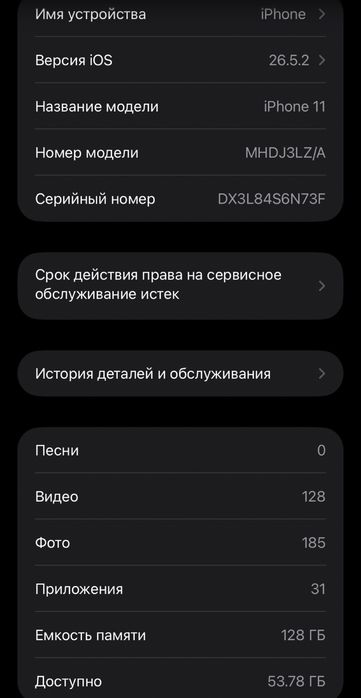 Еш жеры ауыспаған 100%