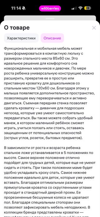 Продам детскую кроватку-трансформер