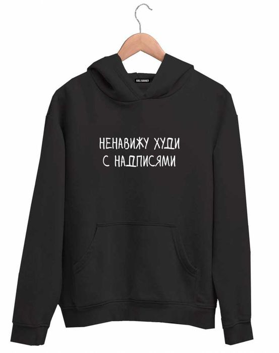 Худи, свитшот оверсайз с Вашими именами, надписями, картинками.