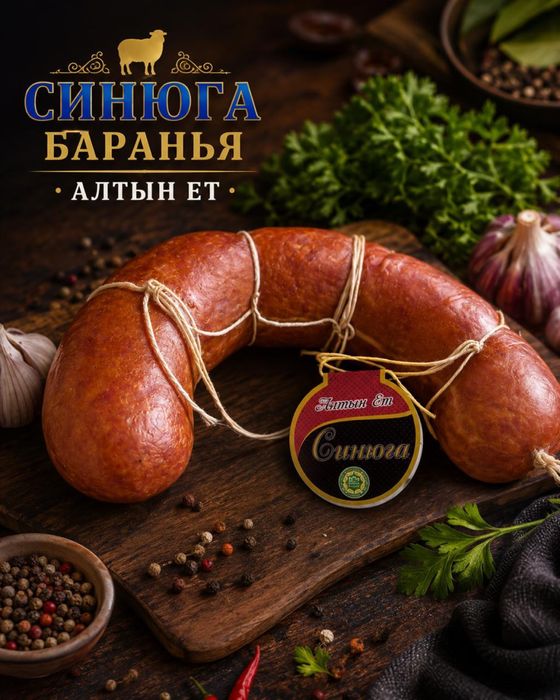 Колбасы от производителя