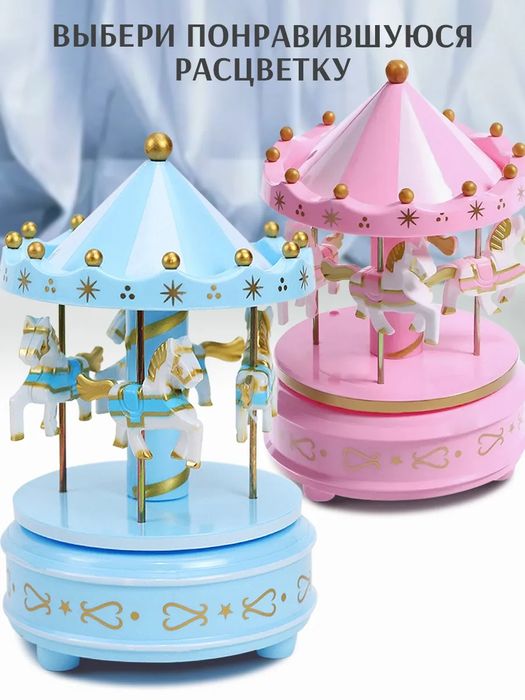 Музыкальная карусель