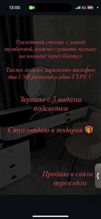 Туалетный столик