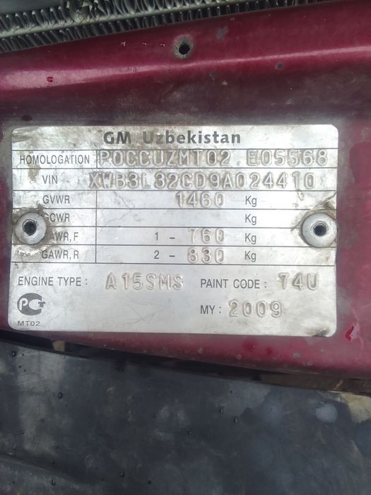 Нехиа 2 гибрит нахтга сотилади.