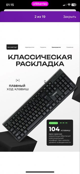Клавиатура для компьютера