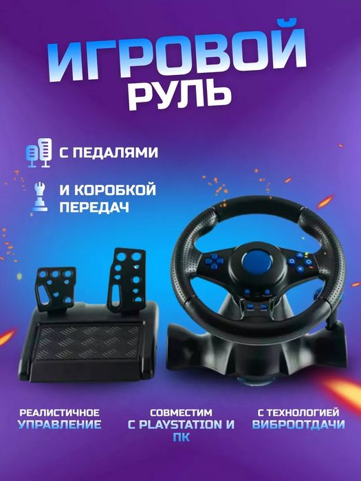 Gt-07.игровой руль,пул,машина ойын,машина ойын рул