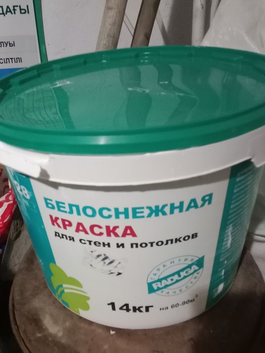 Продам краску эмульсия для стен.