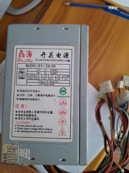 Блок питания АТХ 1  от компьютера