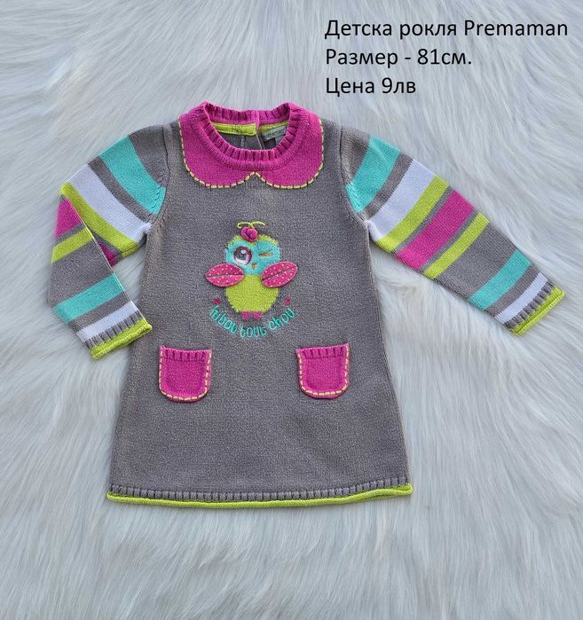 Детско яке Мини Маус и дрешки за момиче 9-12 месеца