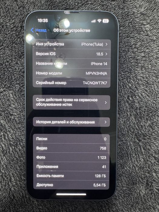 Iphone 14 128 gb
