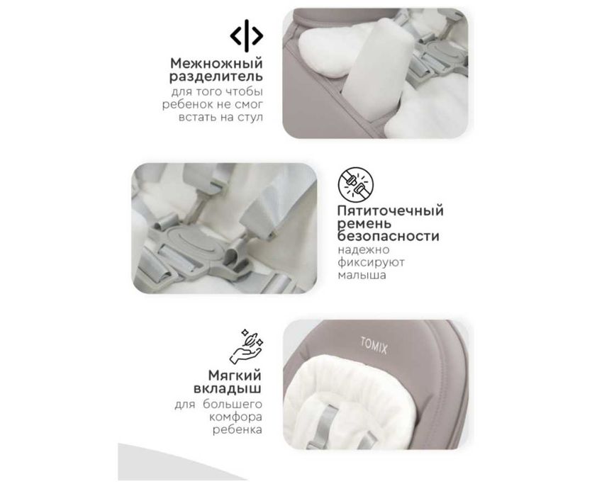 Стульчик для кормления