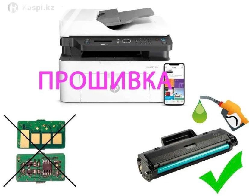 Прошивка принтеров Xerox 3020,3025, Hp 130-137