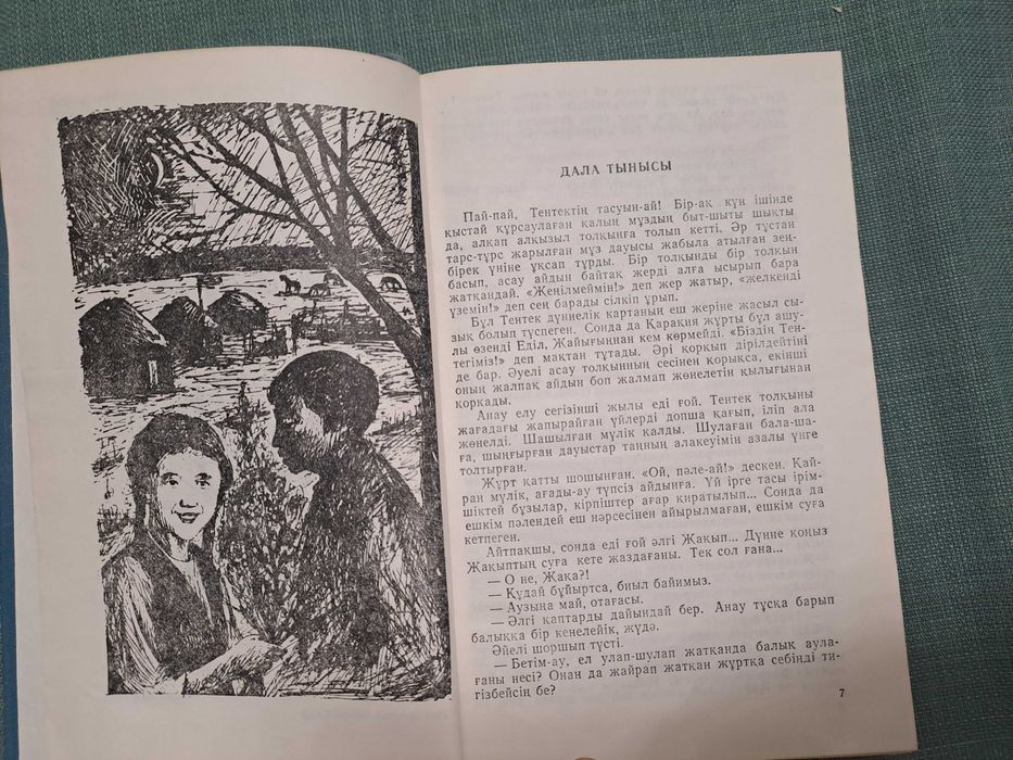 Кітаптар   книги