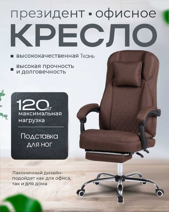 Офис Кресло Comfort Plus