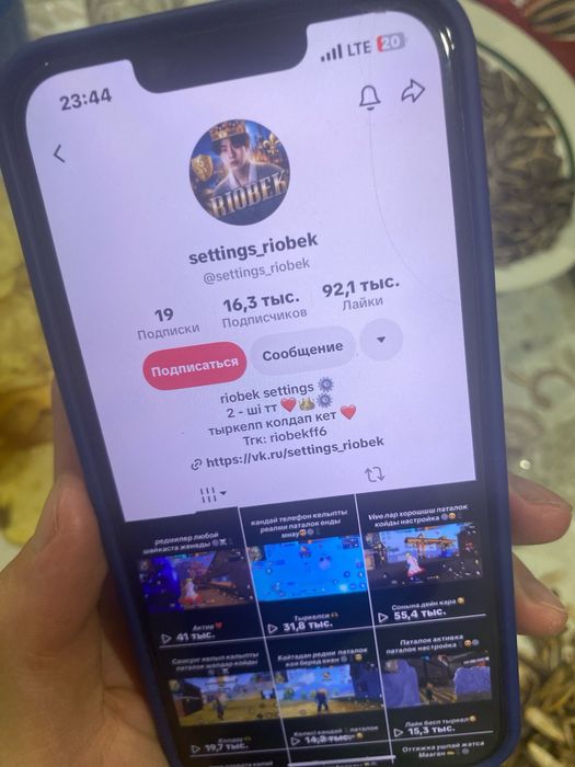 Осы 2 тикток аккаунт сатылады