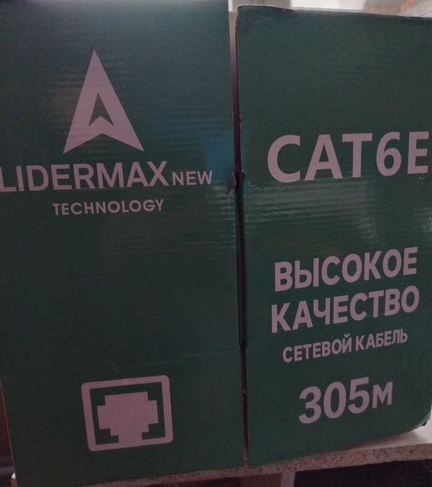 Сетевой кабель UTP CAT-6E