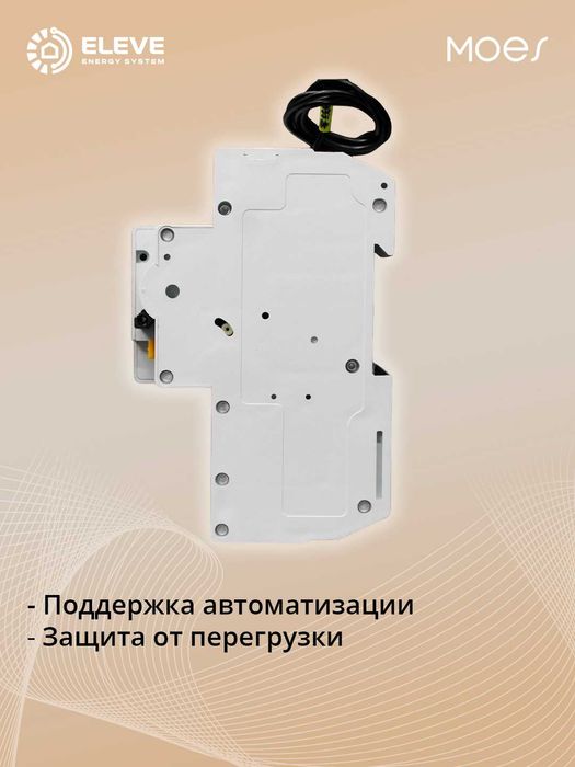 Умный автоматический выключатель 1P100A Moes Zigbee | ZCB-SC-1P100M-EN