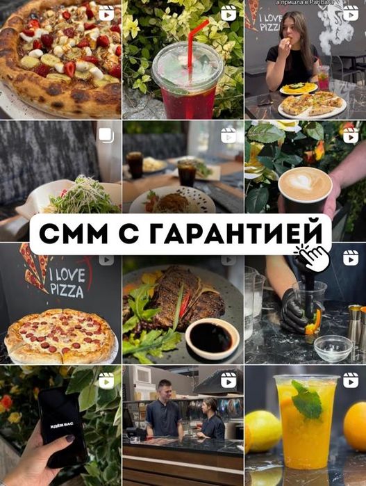 Продвижение инстаграм