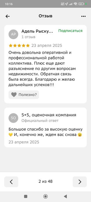 Оценка ущерба после затопления