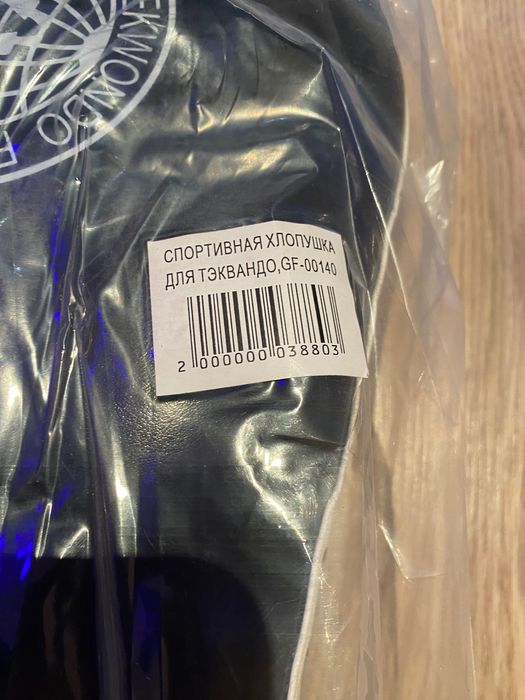 Лапы для единоборств