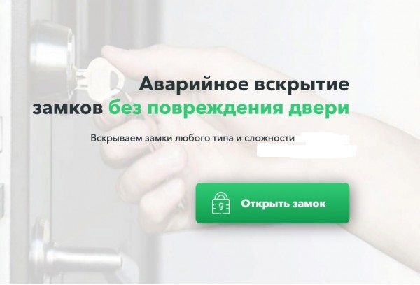 Вскрытие без повреждения замков и сейфов .