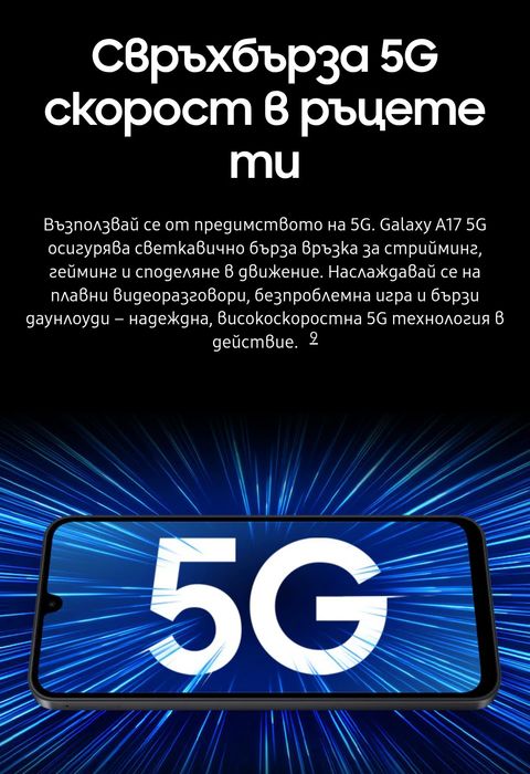 Galaxy A17 с 2 г гаранция не отварян.