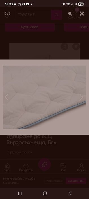 Олекотена завивка  шалте Dormeo Siena Duvet V4 НОВА