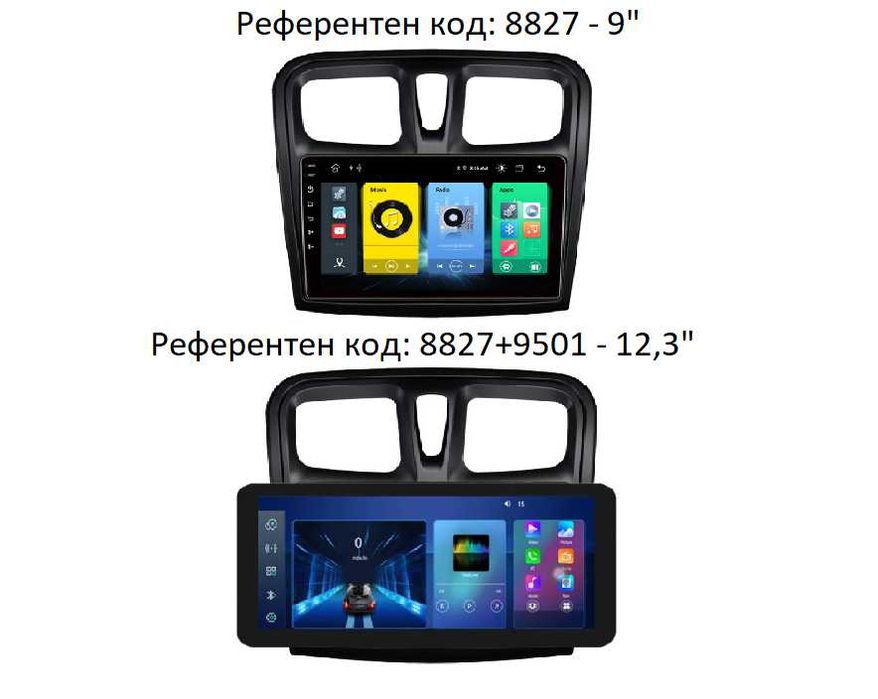 RENAULT LOGAN SANDERO 2012-2019 - 9'' / 12,3" Навигация Android,  8827