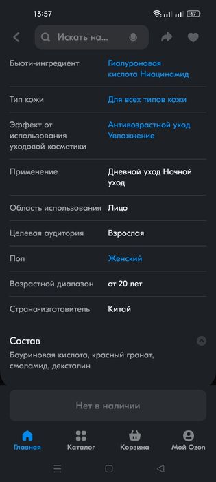 Уходовая косметика