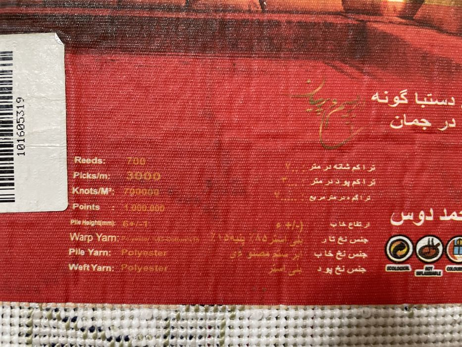 Ковер в гостиную