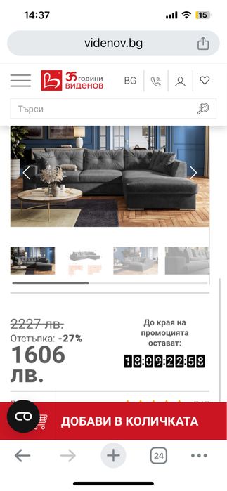 Ъглов диван сив спешно