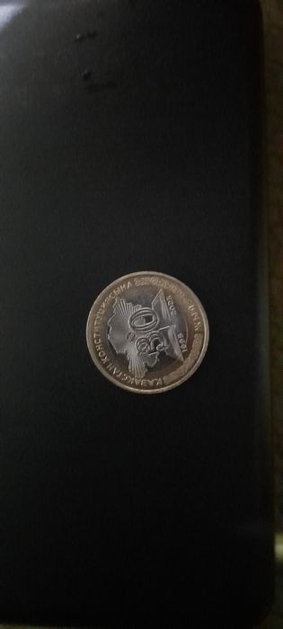 Коллекционная монета