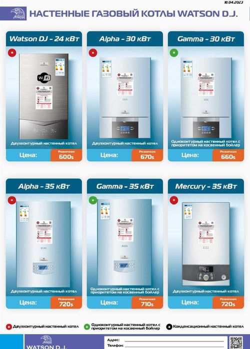 Газовый Котел Двухконтур Котёл Gazli Kotyol Katyol Котйол Кател