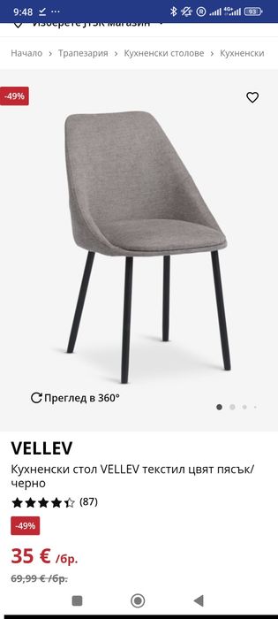 Нов комплект: маса + 4 столове