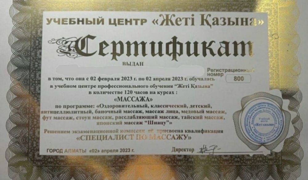 Масссж инвидуально