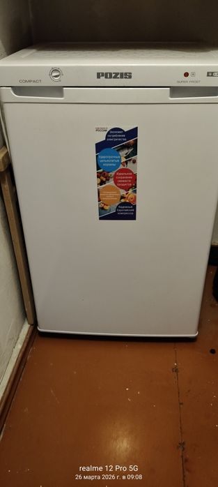 Морозильник продажа