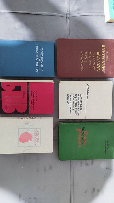 Книги Медицинские