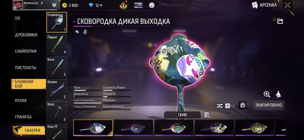 Free fire аккаунт