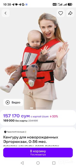 Коляска, авто кресло, кенгуру сотилади