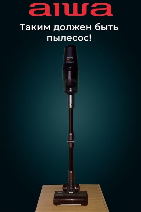 Пылесос ручного использования