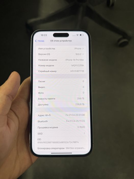 IPhone 14 Pro Max 256Gb